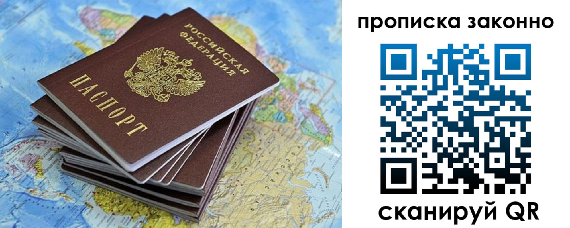 временная регистрация надежно в Коми