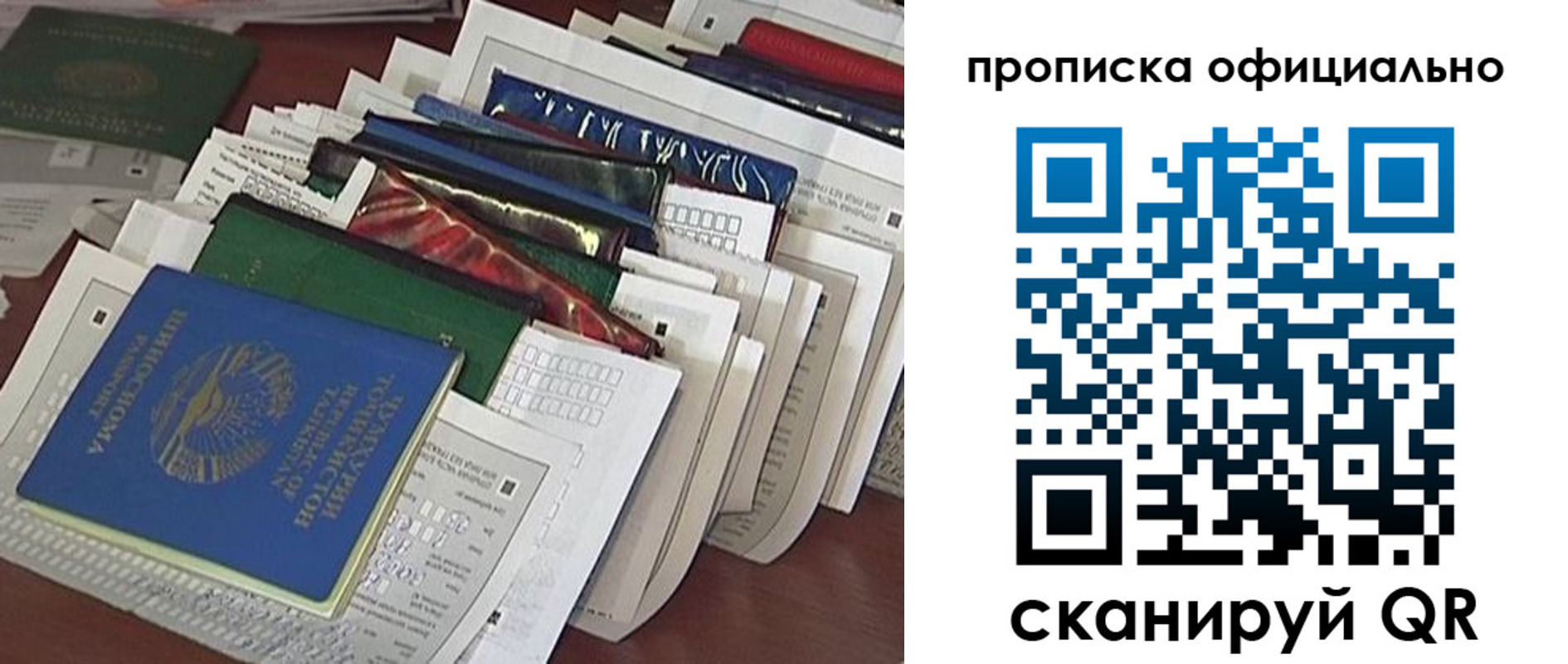временная регистрация недорого в Коми