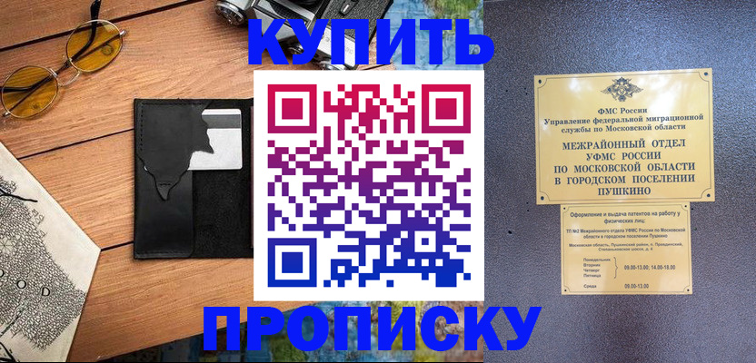 временная регистрация в Коми