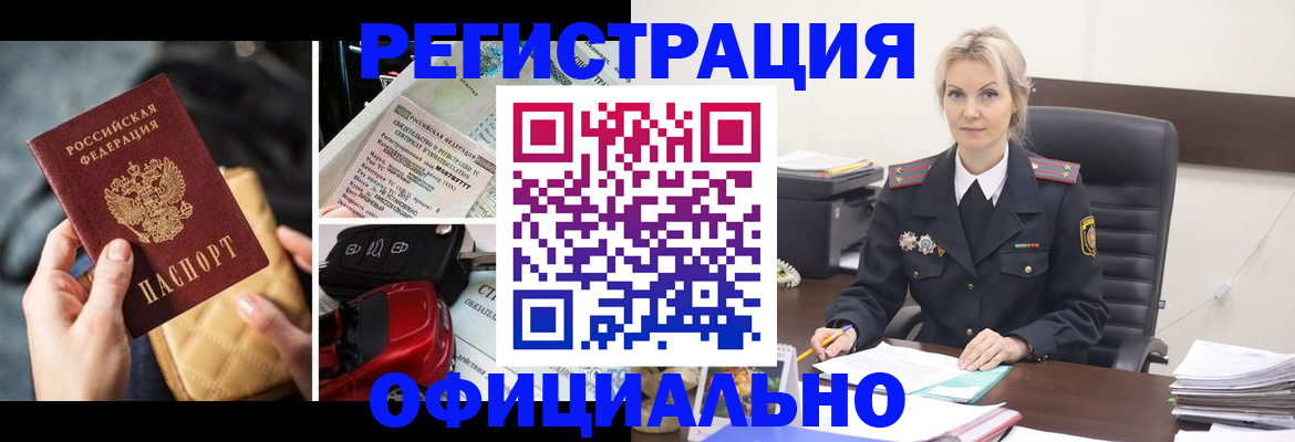 временная регистрация недорого в Коми