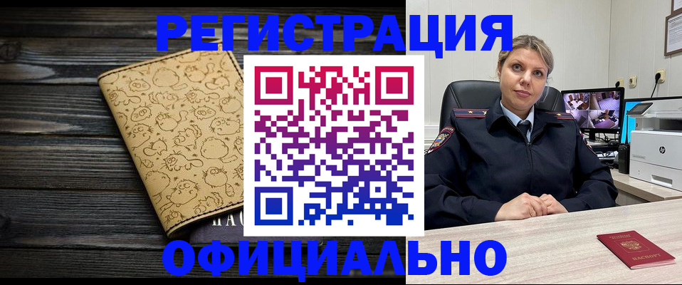 прописка в квартире в Коми