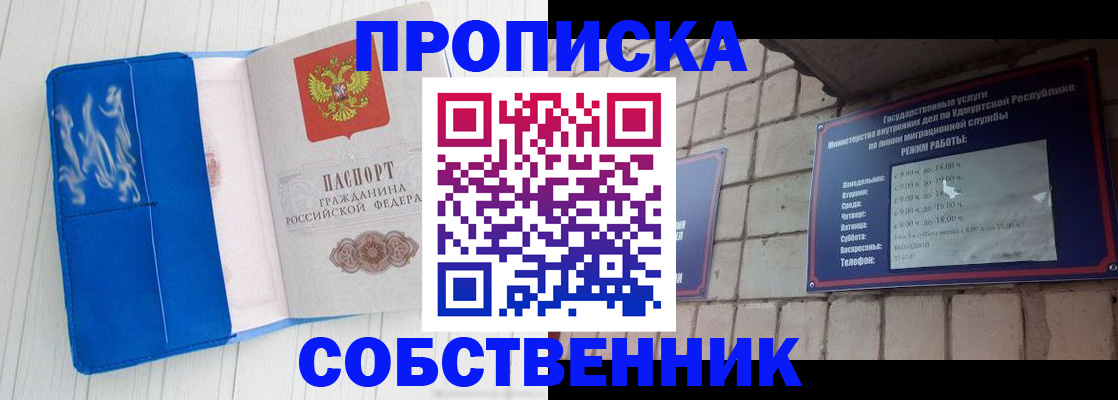 прописка для школы в Коми