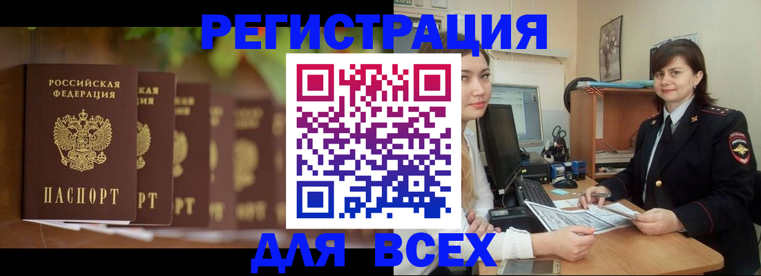 регистрация в Коми
