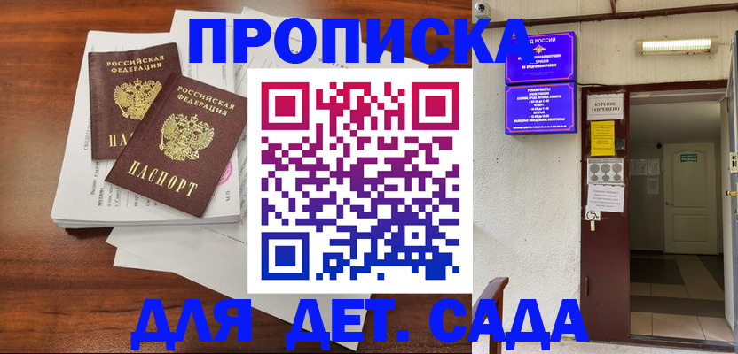 временная регистрация законно в Коми