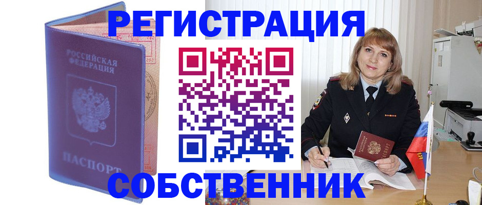 временная регистрация адрес в Коми