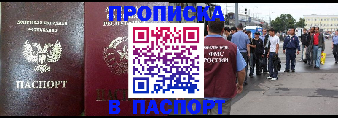 временная регистрация адрес в Коми