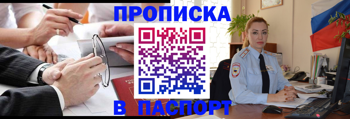 временная регистрация законно в Коми